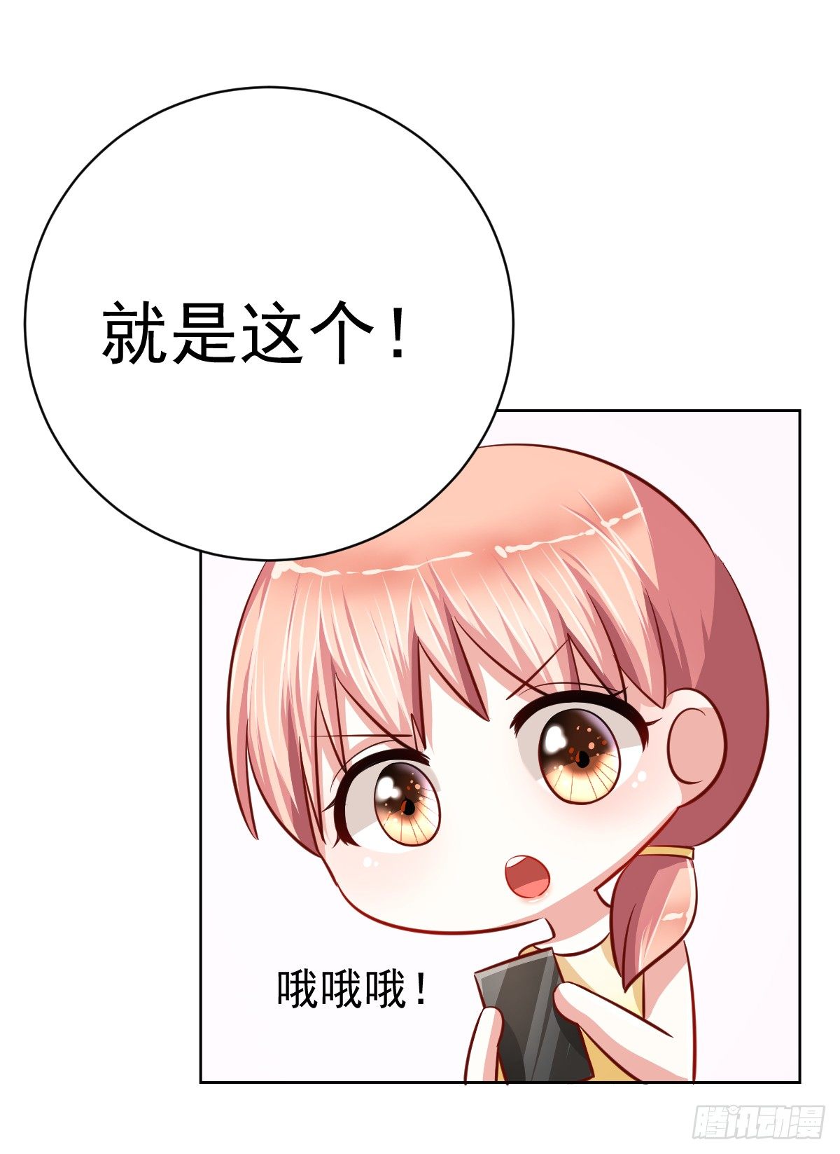 第十五话 第 5 页