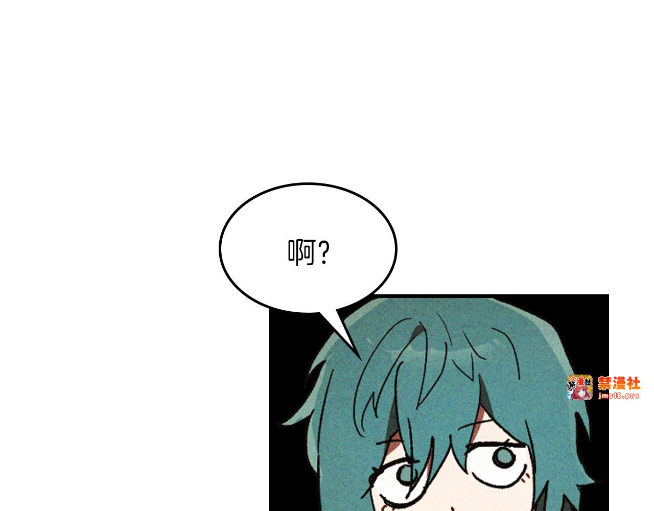 第107话 秋闻世家 第 79 页