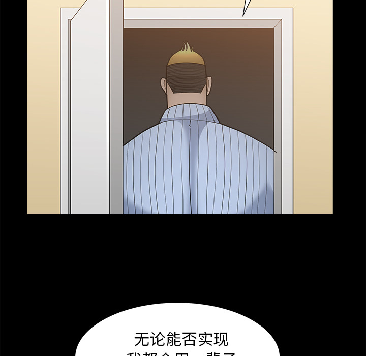 第49话 第 28 页