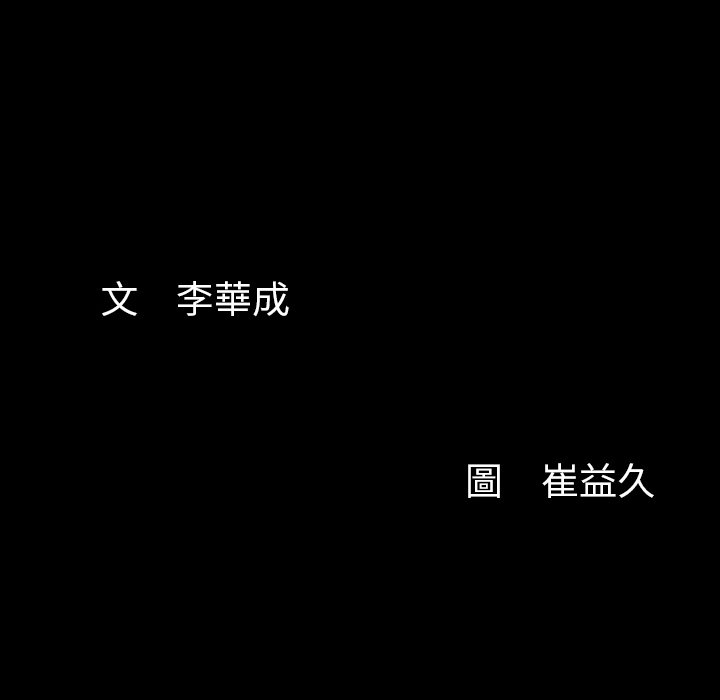 第27话 第 144 页
