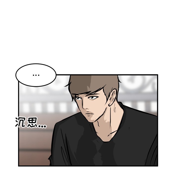 第29话 第 9 页