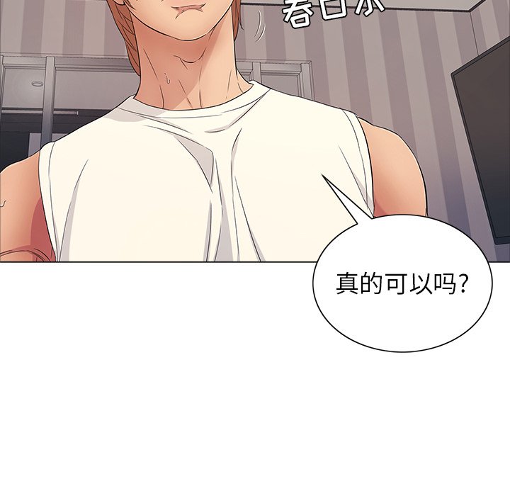 第13话 第 97 页