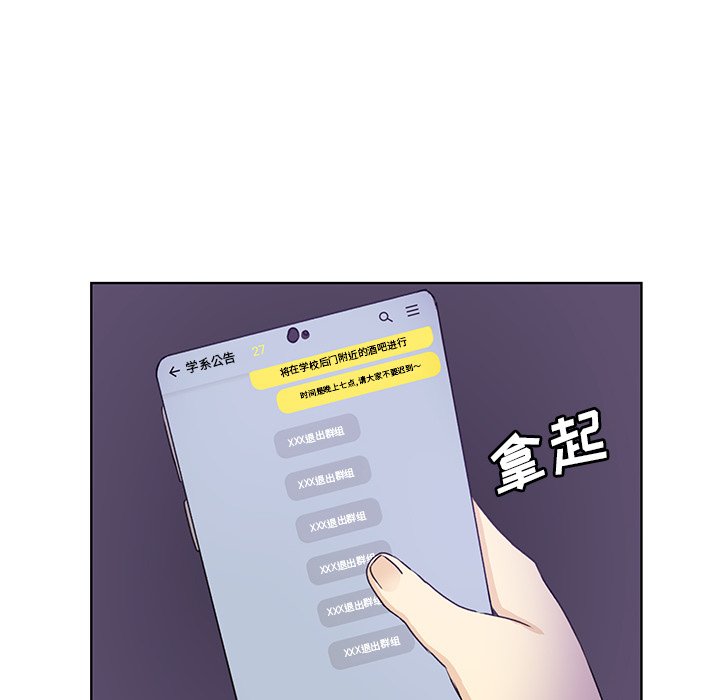 第32话 第 53 页