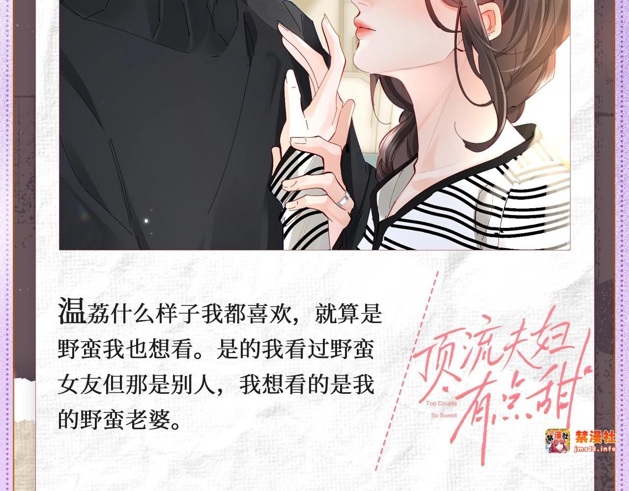 悸动瞬息 第 5 页