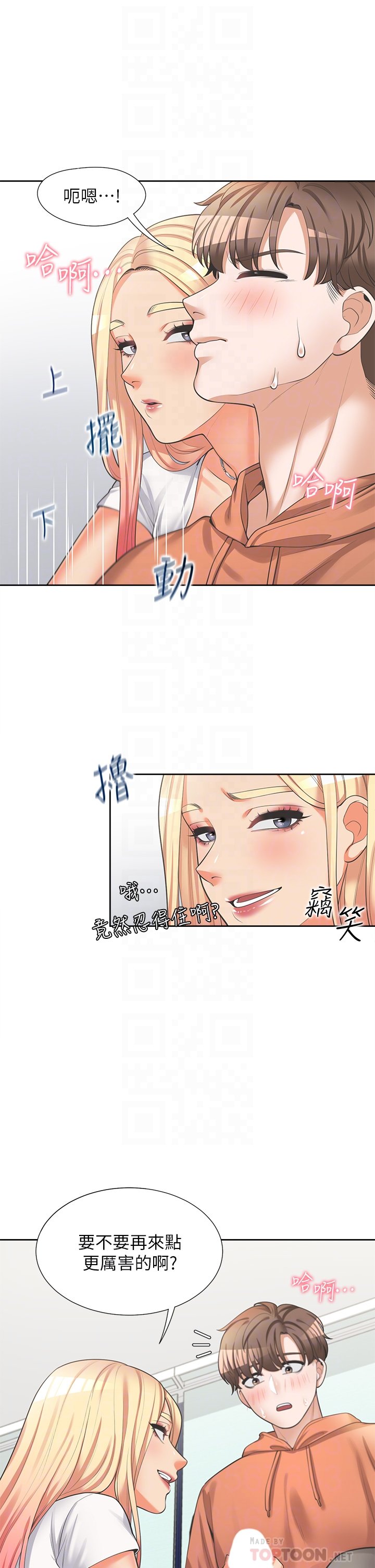 第8话 - 学姊的深喉咙 第 18 页