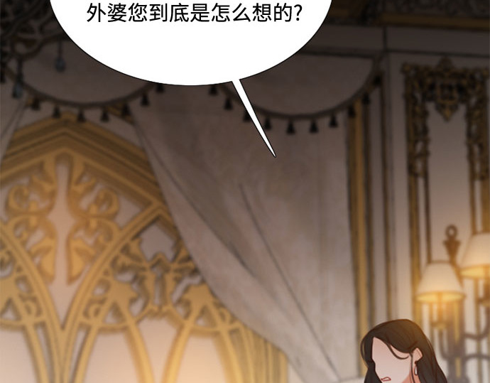 第35话 你也得对我负责 第 34 页
