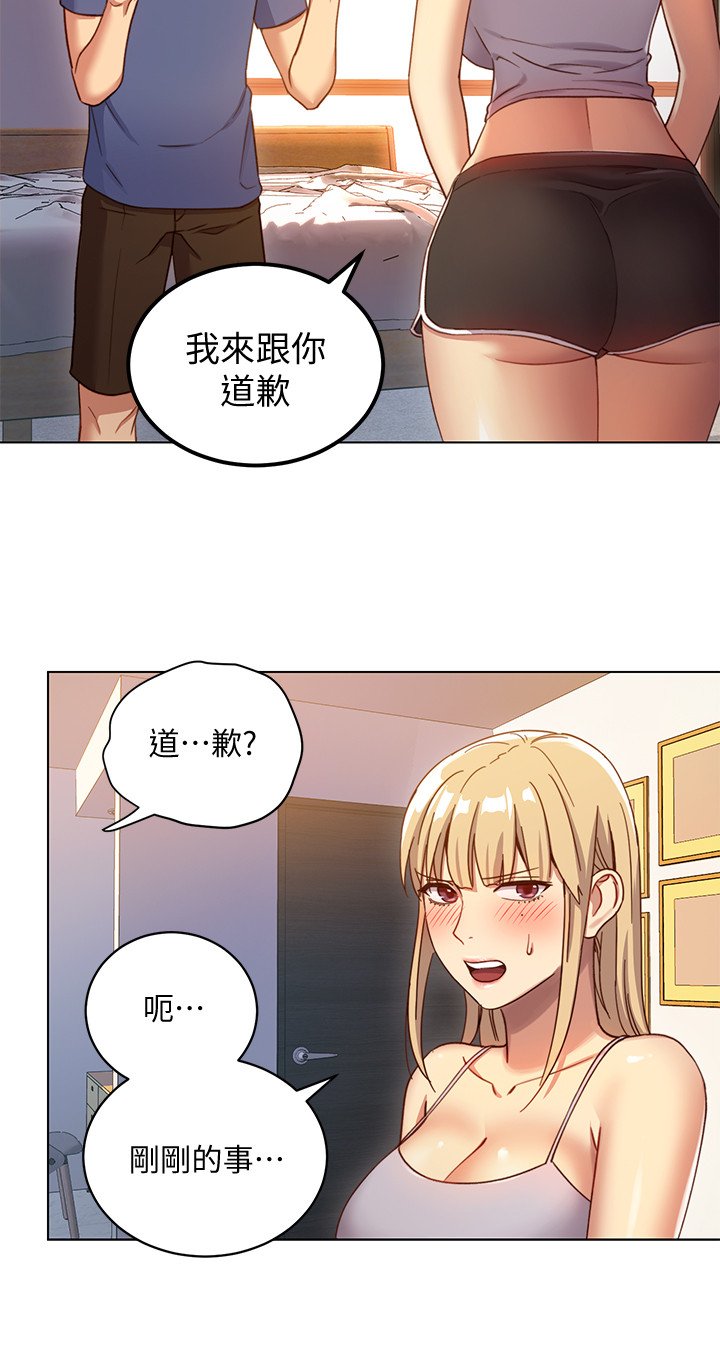 第4话 - 妳这里还是一样敏感啊 第 24 页