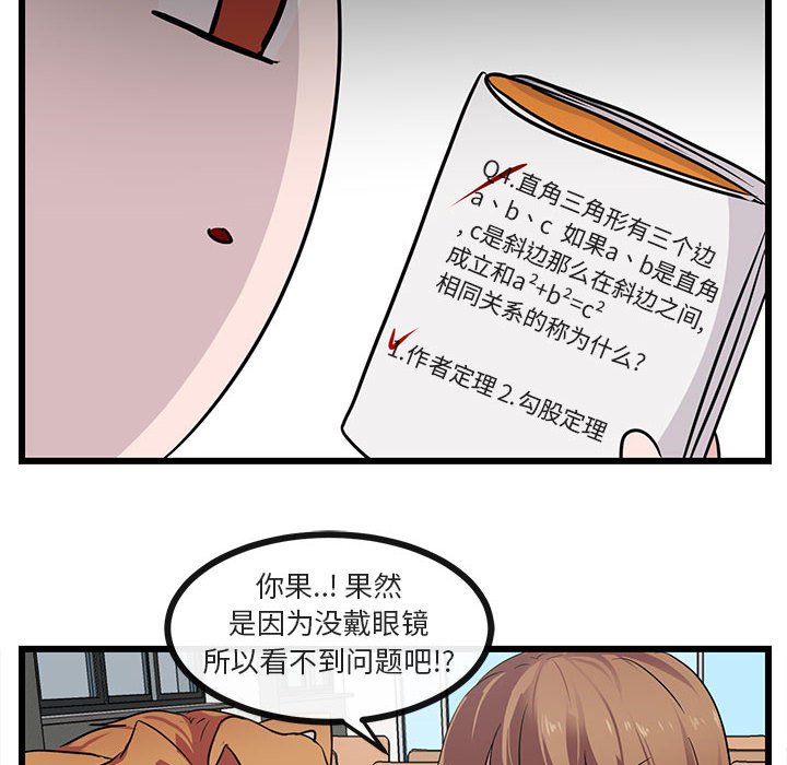 第26话 第 90 页