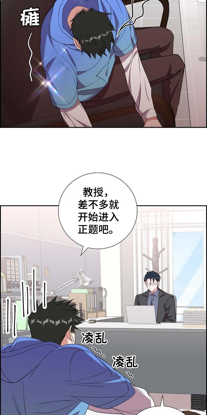 第12话 愚蠢 第 9 页