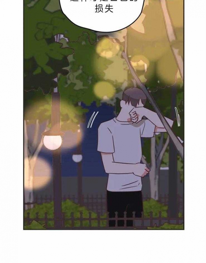 第192话 傻瓜 第 24 页