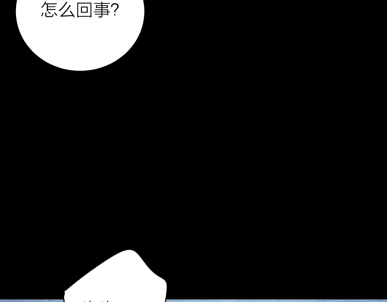 第34话 等着 第 96 页