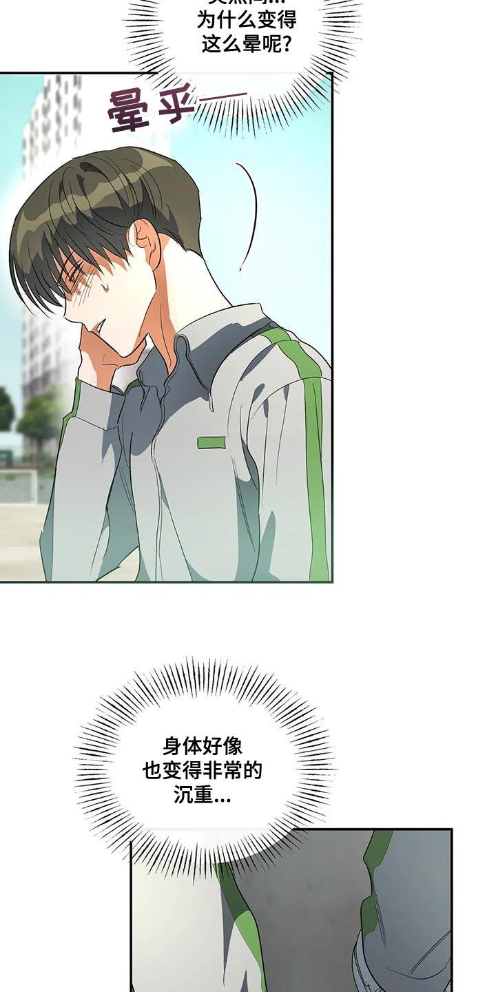 第41话 外号 第 6 页