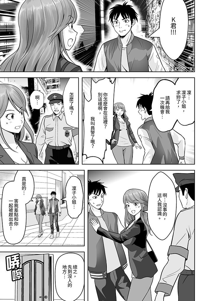 第5话 第 6 页