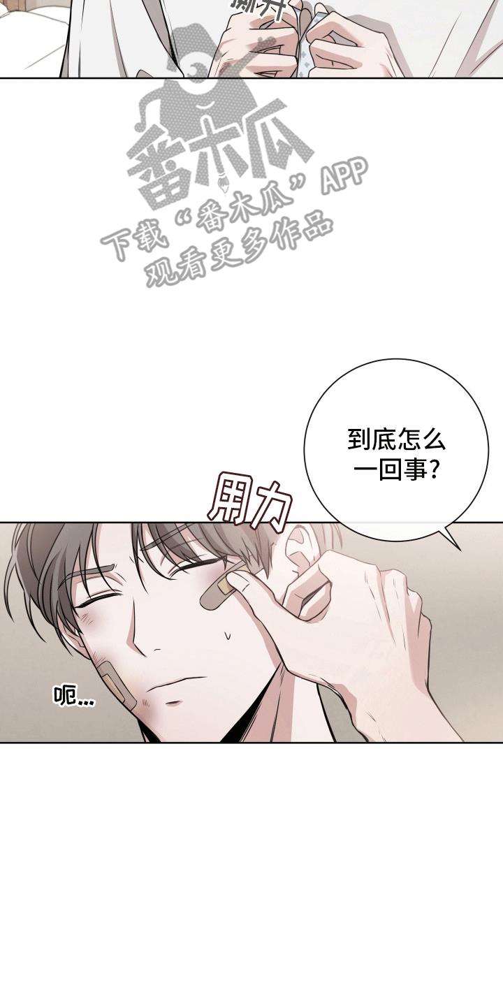 第10话 缘由 第 28 页