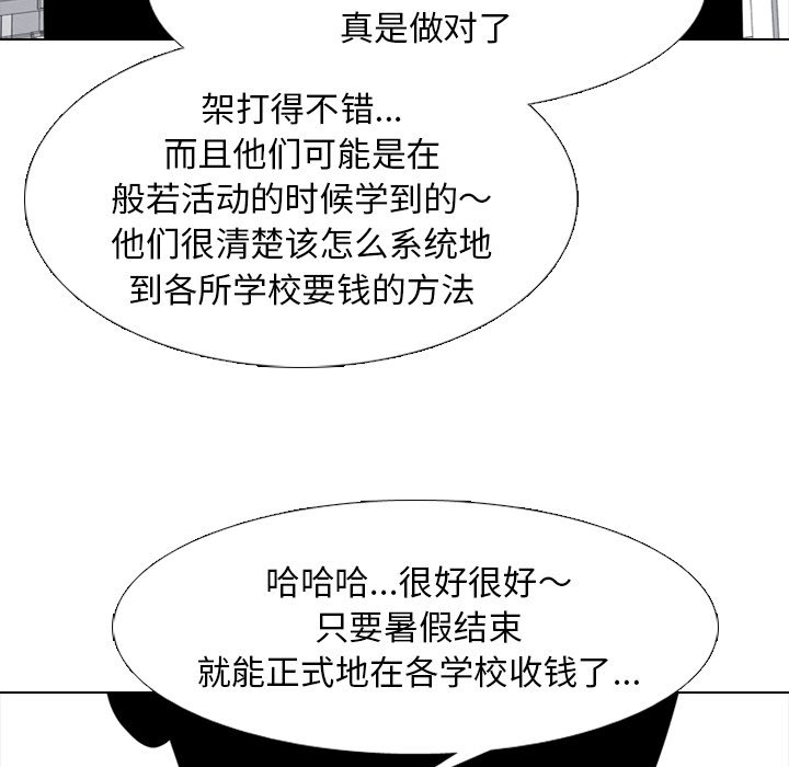 第255话 第 127 页