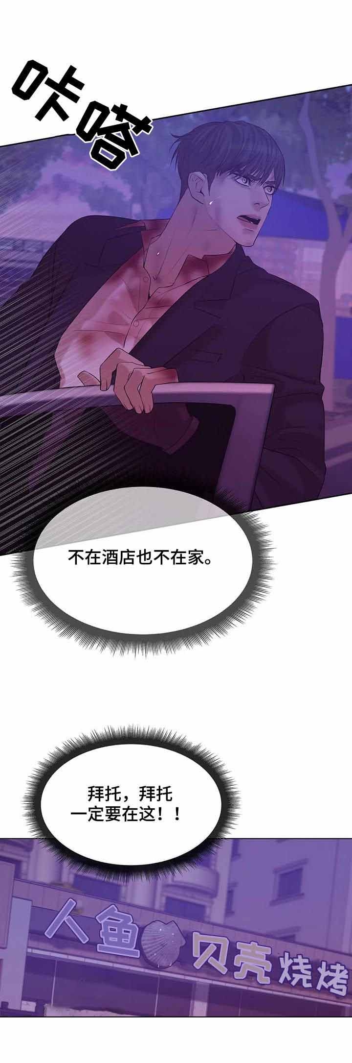 第83话 第83话 第 3 页