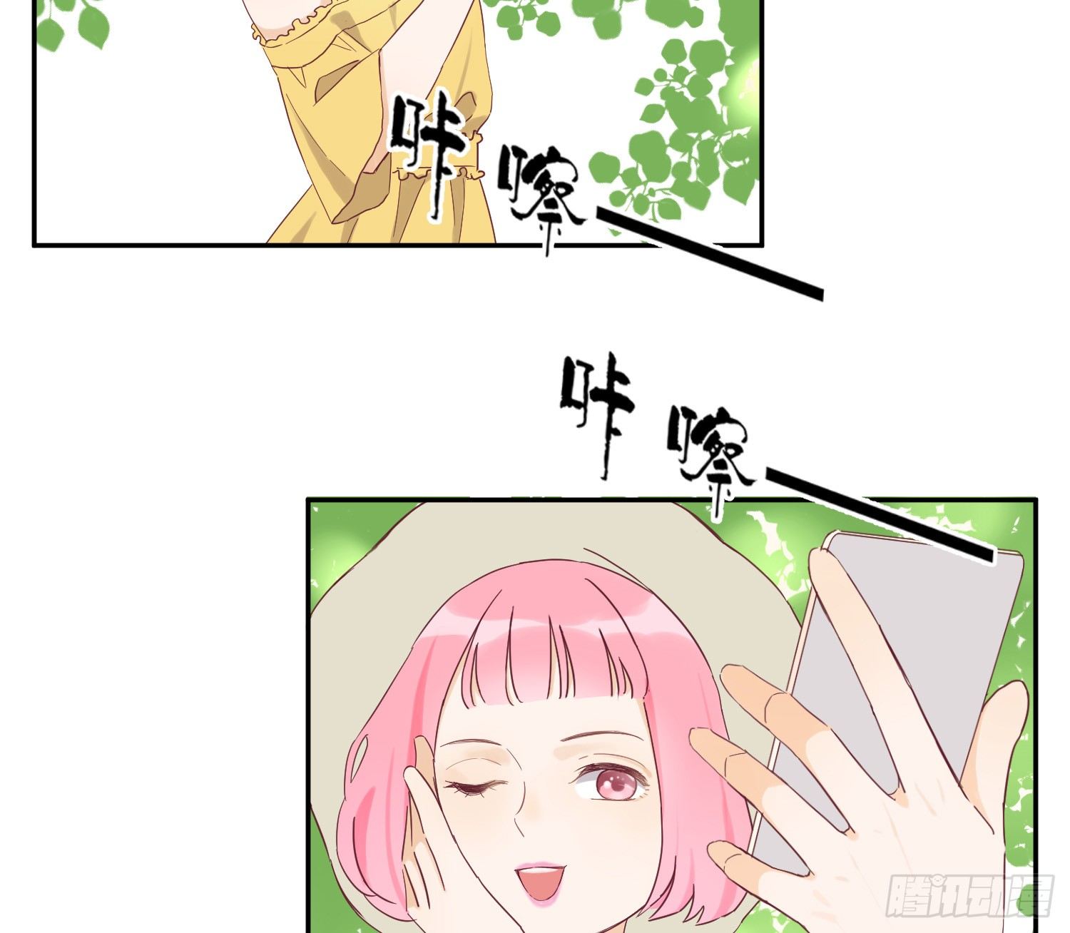 她是你的女朋友吗？ 第 5 页