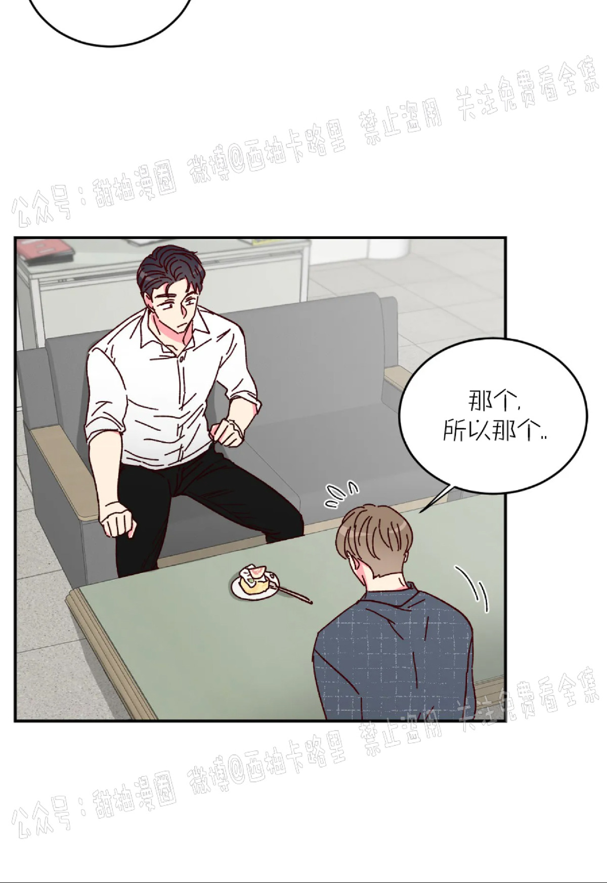 第6话 第 14 页