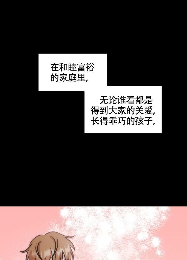 第15话 好像不行 第 14 页