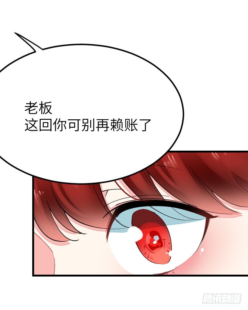第十九话 第 19 页