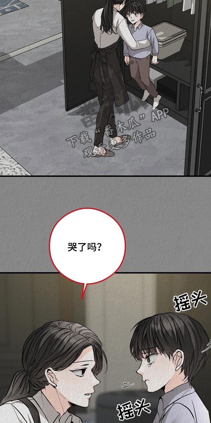 第64话 噩梦 第 14 页