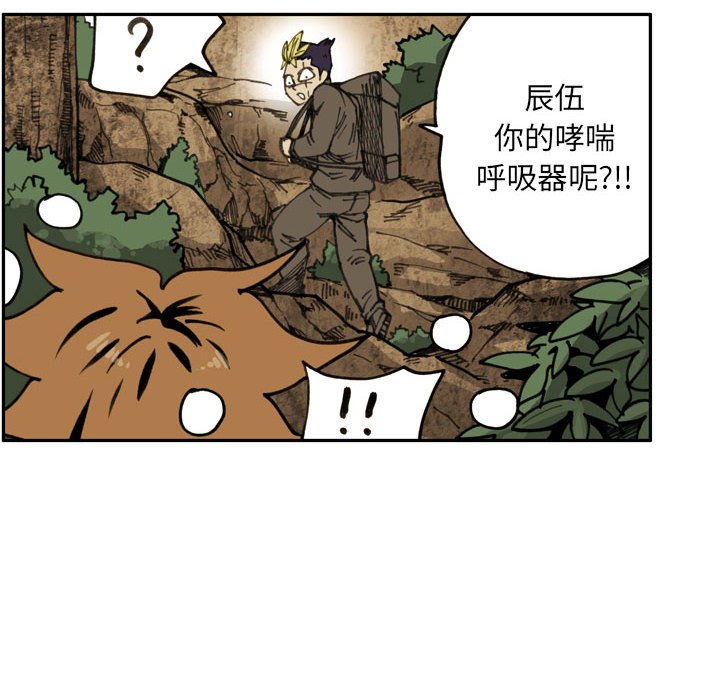 第 75 话 第 79 页
