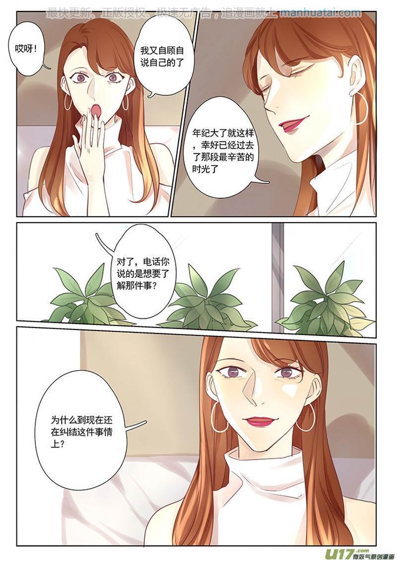 第24话 第 6 页