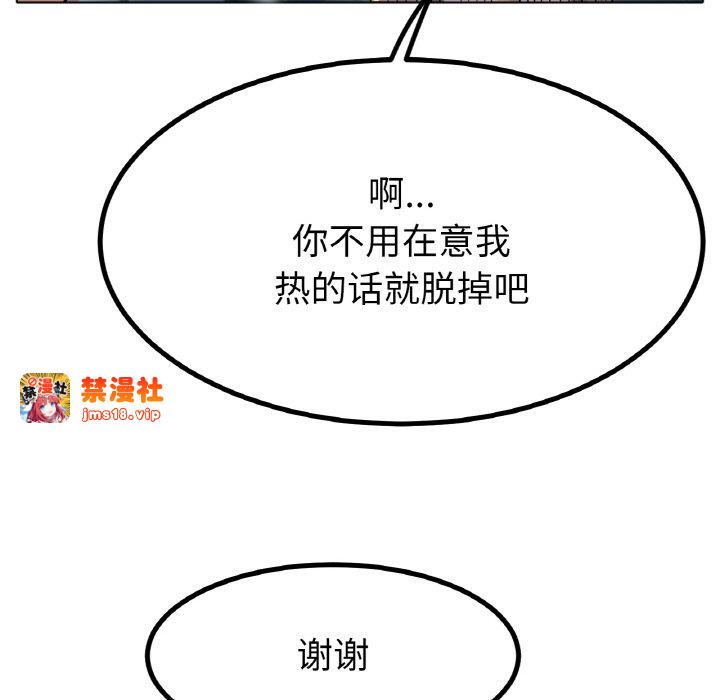 第29话 第 117 页