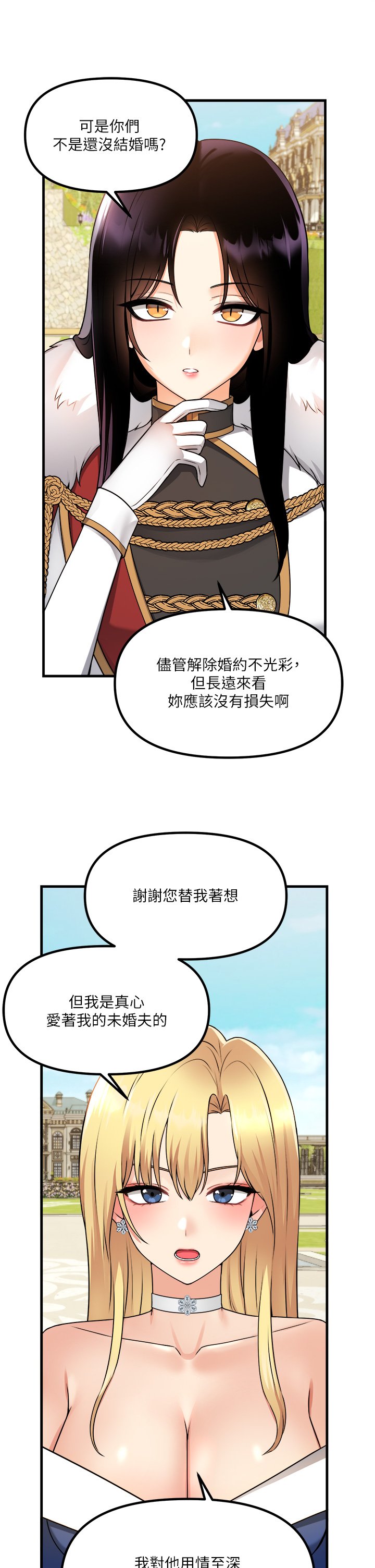 第56话 - 渴望迪欧拉德的女人们 第 5 页