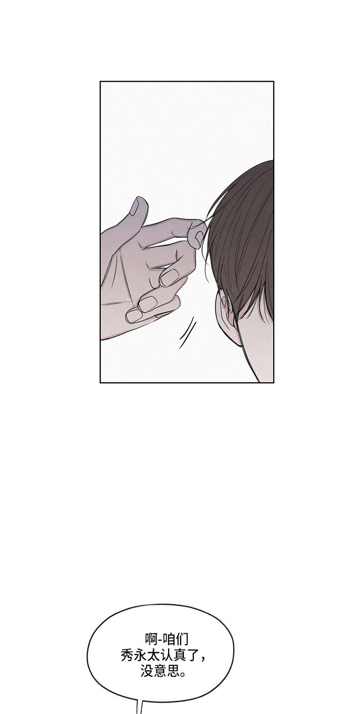 第28话 学个狗屁 第 19 页