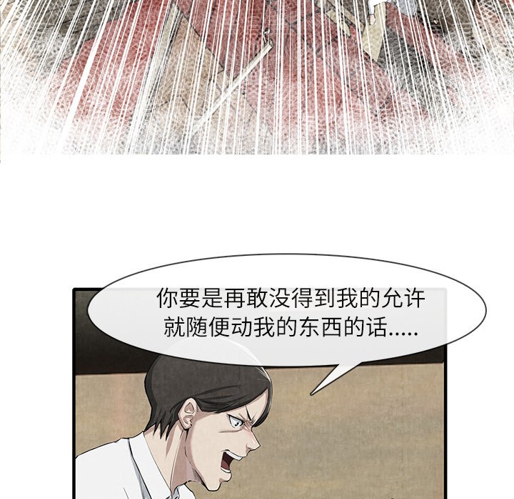 第14话 第 31 页