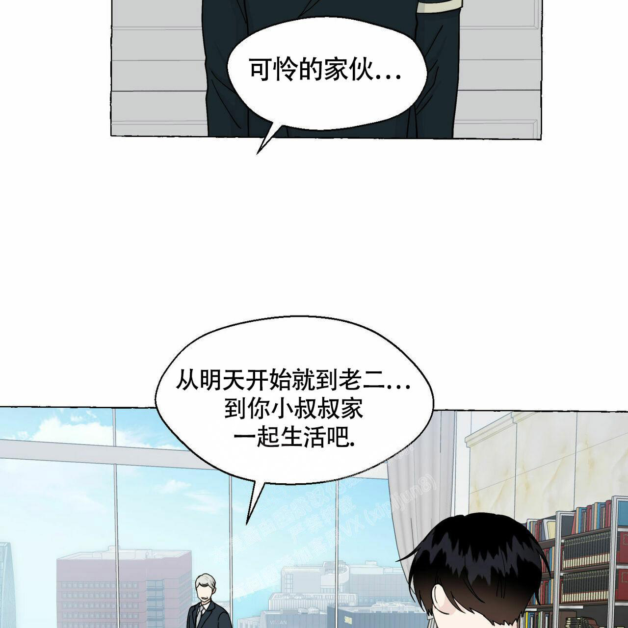 第91话 心脏怦动 第 3 页