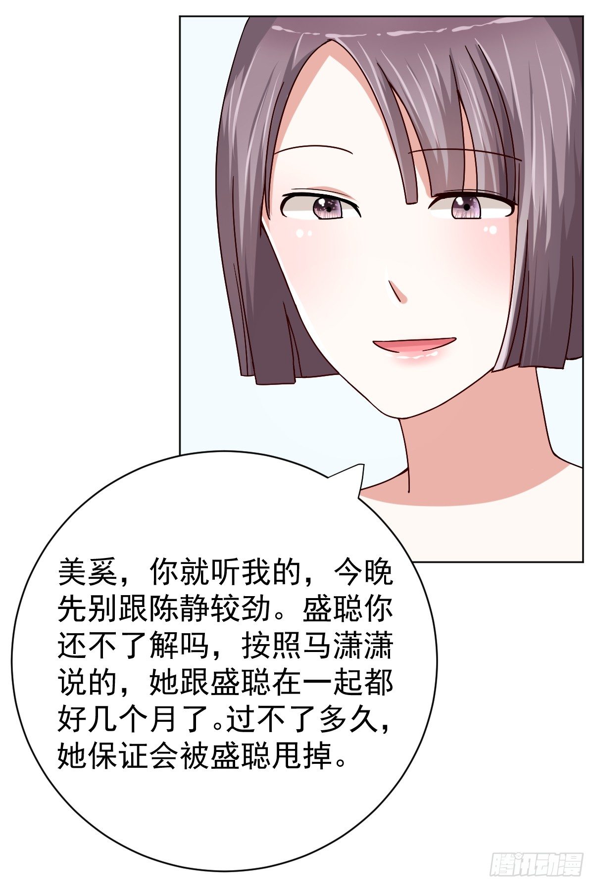 第三十话 第 21 页