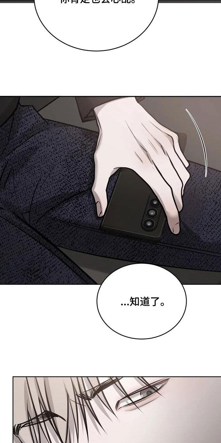 第78话 太尴尬了 第 23 页