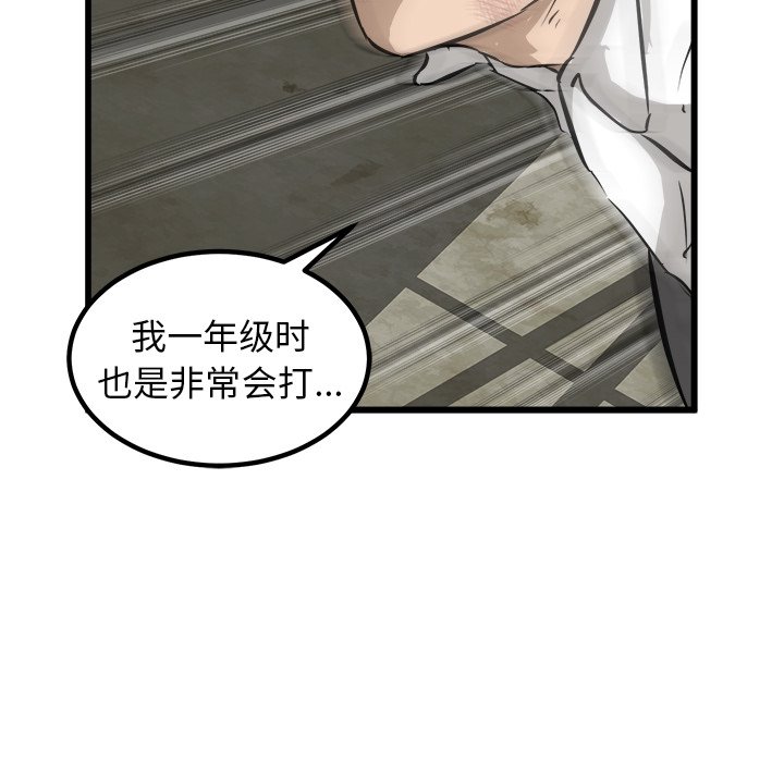 第48话 第 78 页
