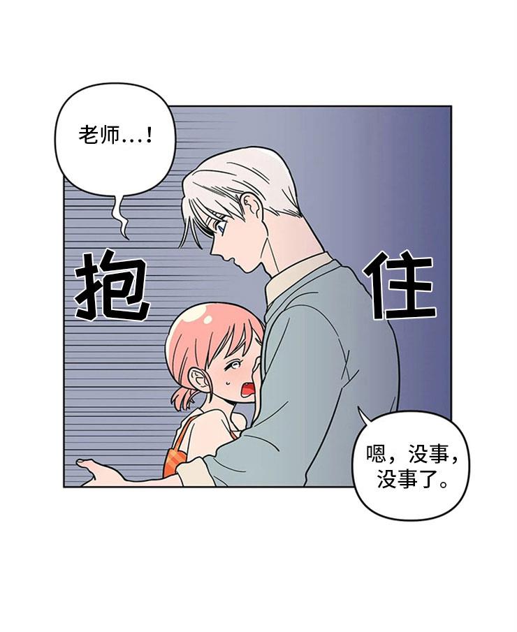 第16话 监护人 第 12 页