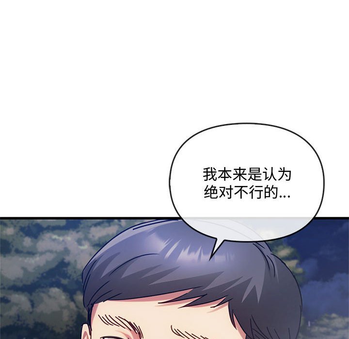 第28话 第 32 页