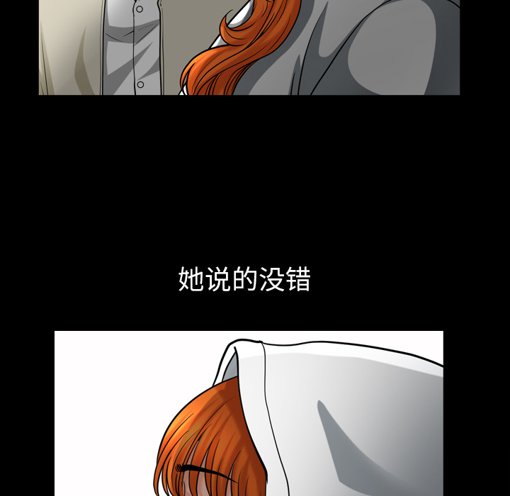 第56话 第 23 页