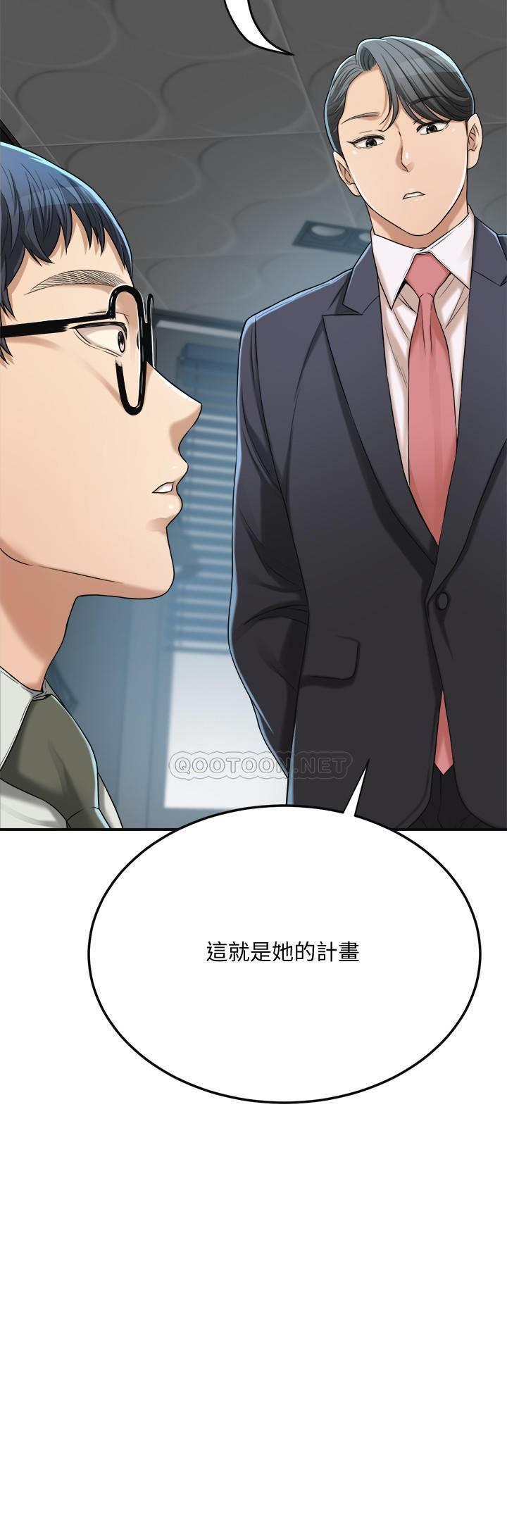第39话 - 处心积虑想揭穿筱妍的妤玟 第 42 页