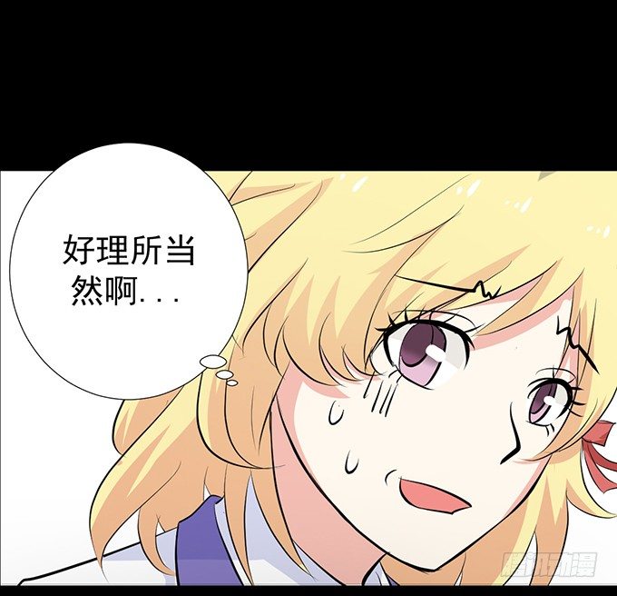 26-谢谢你，叶依~ 第 16 页