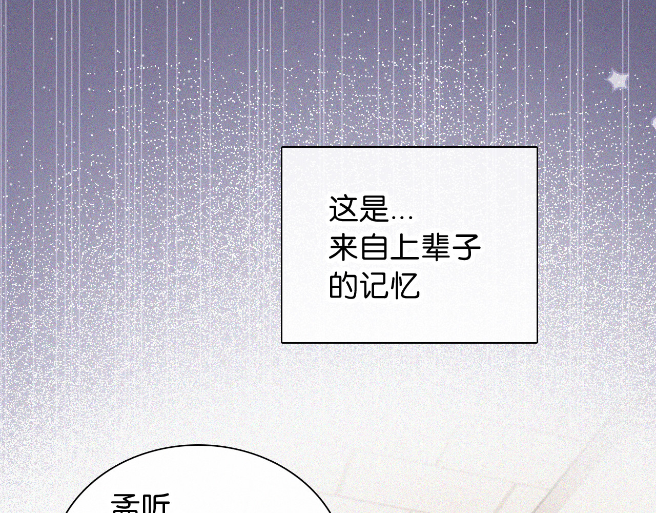 第89话 梦 第 43 页