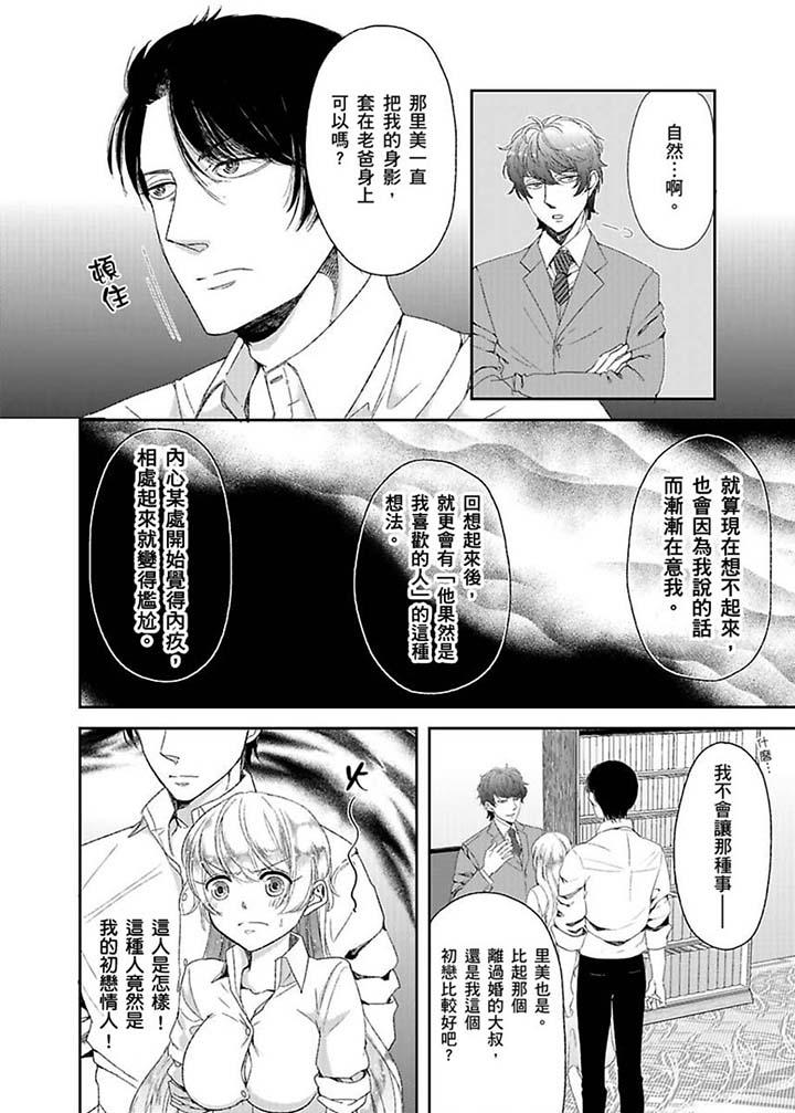 第8话 第 9 页