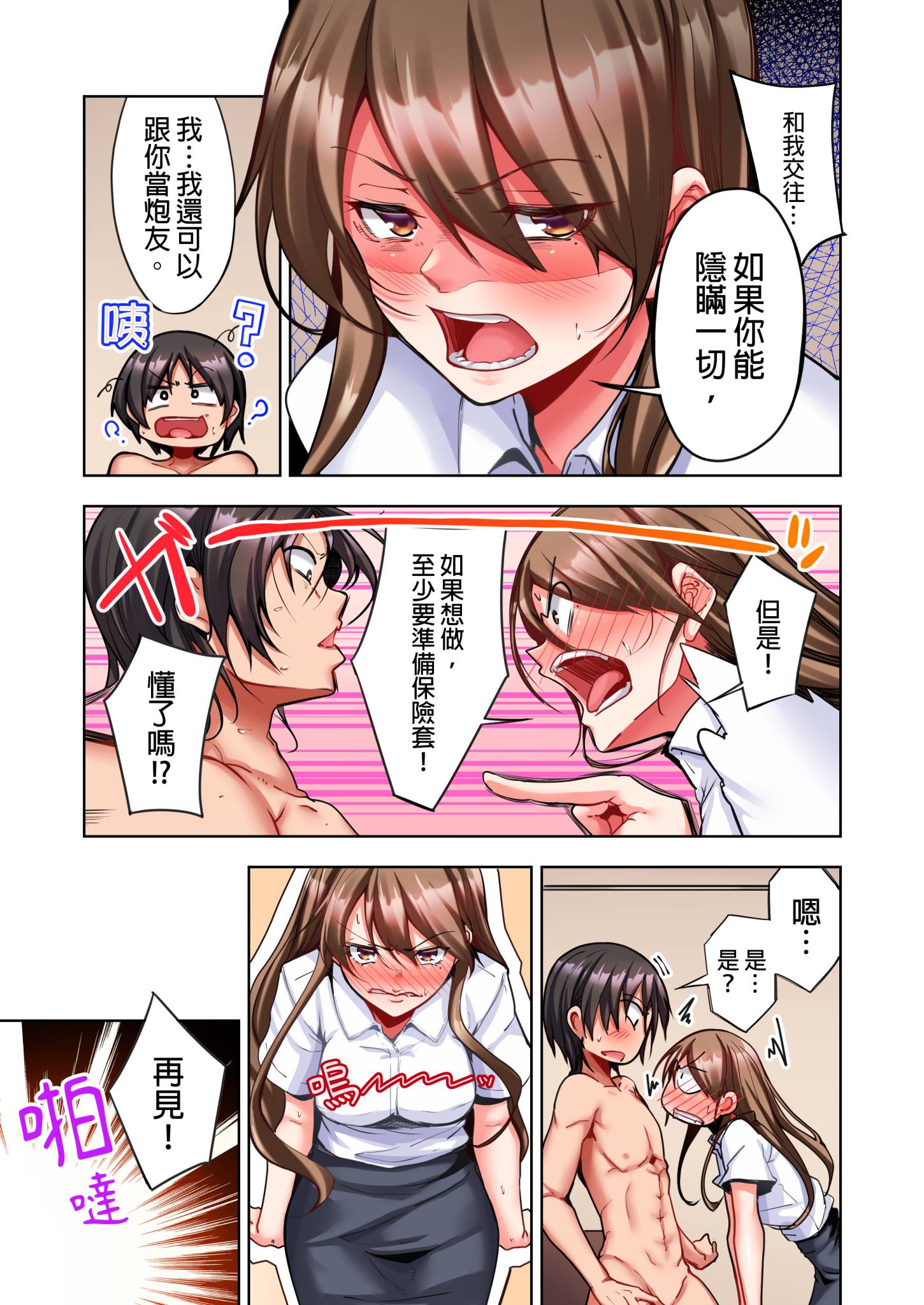第3章 第 9 页