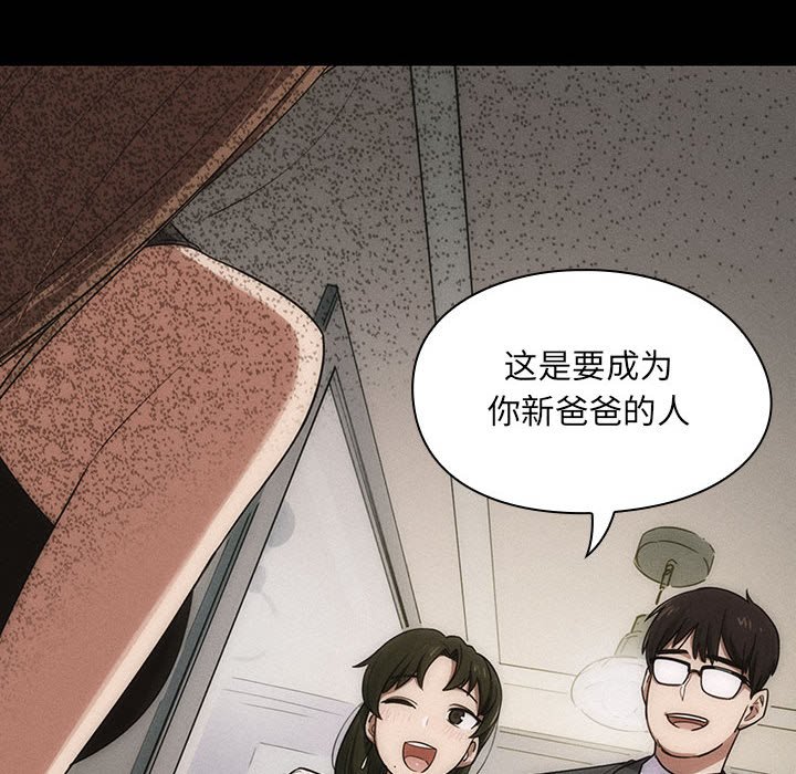 第38话 第 100 页
