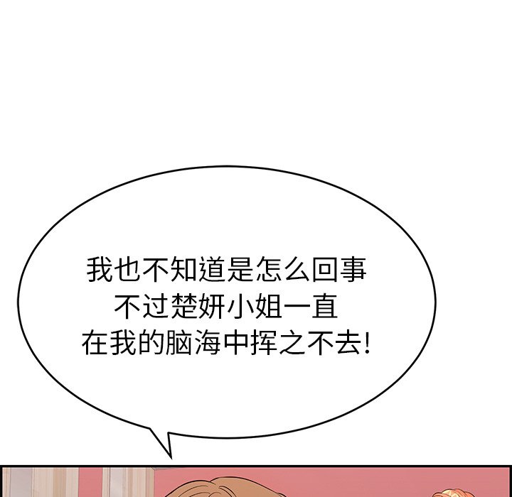 第56话 第 70 页