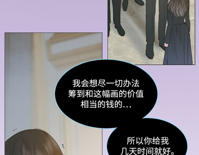 第37话 蚕食的颜色 第 147 页