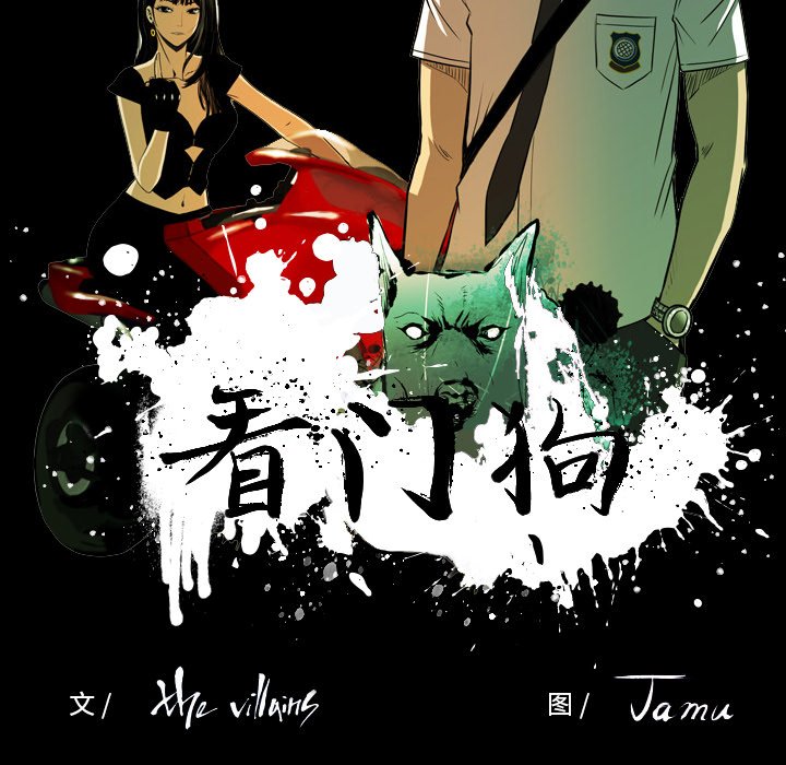 第 21 话 第 17 页