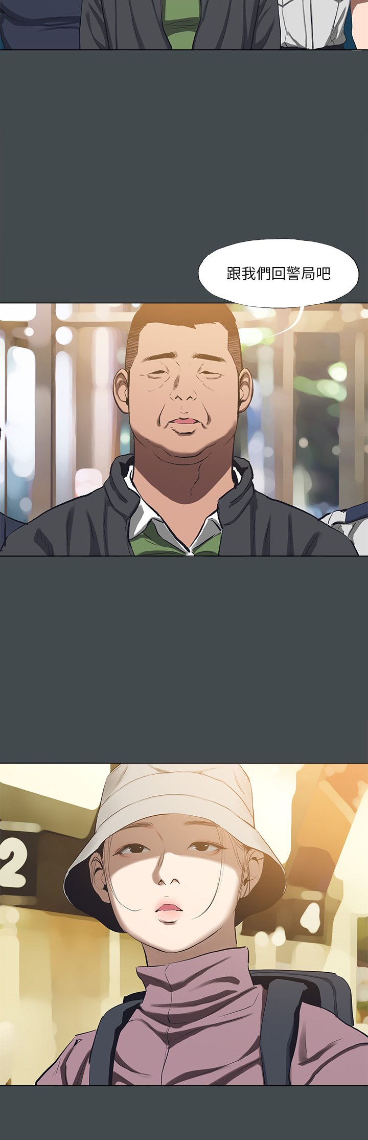 第112话 - 人生中最美好的夏天 第 21 页