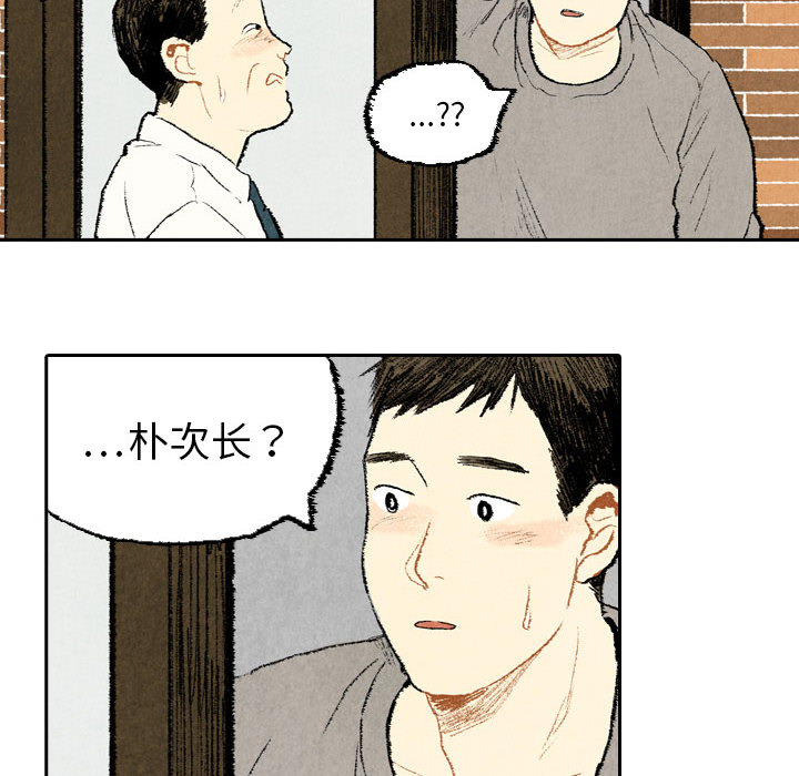 第21话 第 12 页