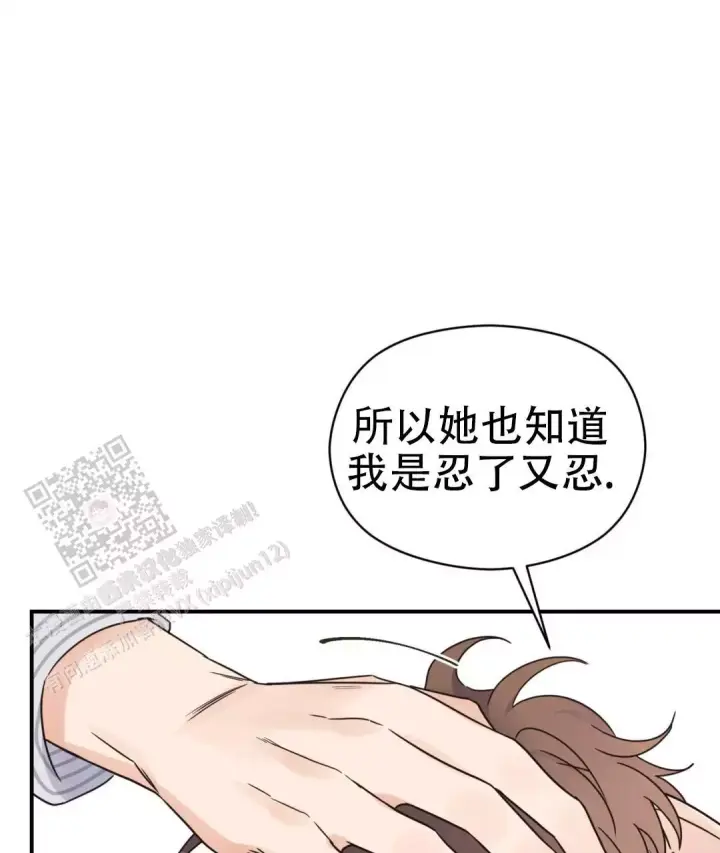 第79话 阿姨误会？ 第 68 页
